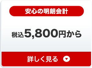 作業ごとの料金設定