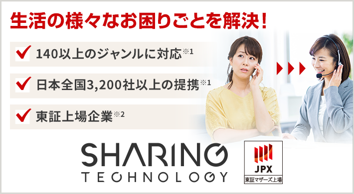 sharing technology
