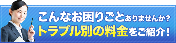 例えばこんなパソコントラブル！！